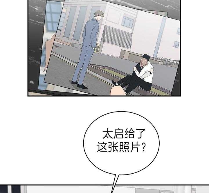 《少爷的男妈妈》漫画最新章节第88话免费下拉式在线观看章节第【28】张图片