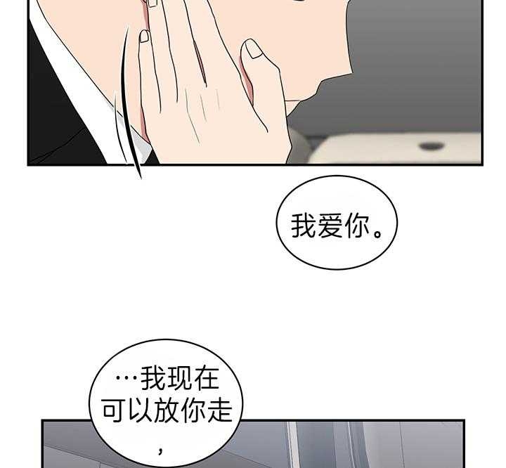 《少爷的男妈妈》漫画最新章节第80话免费下拉式在线观看章节第【19】张图片