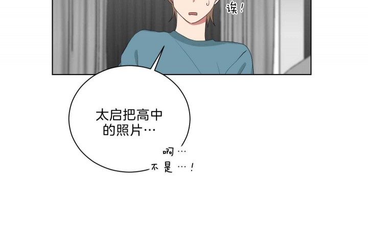 《少爷的男妈妈》漫画最新章节第126话免费下拉式在线观看章节第【27】张图片