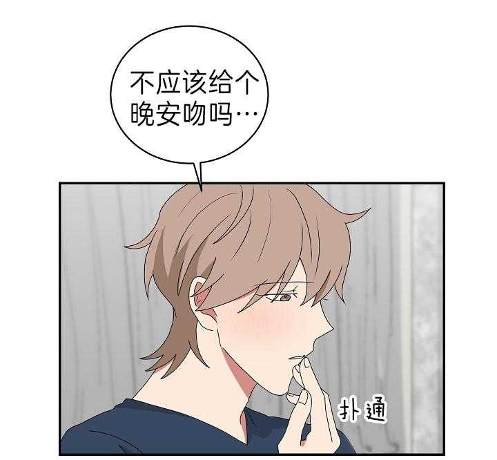 《少爷的男妈妈》漫画最新章节第90话免费下拉式在线观看章节第【27】张图片