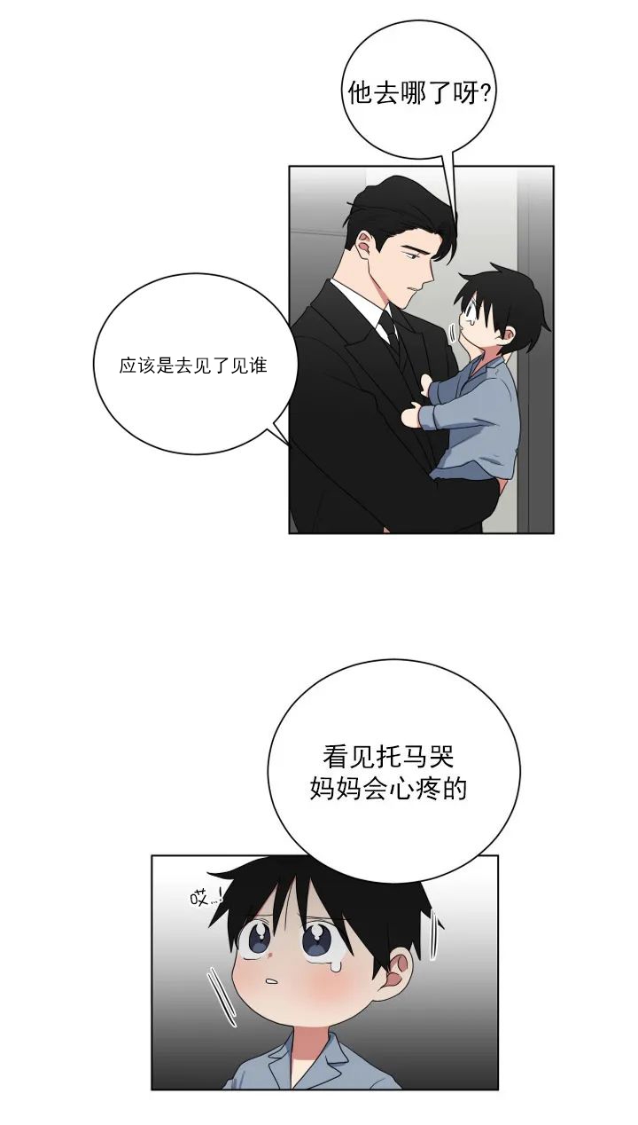 《少爷的男妈妈》漫画最新章节第118话免费下拉式在线观看章节第【30】张图片