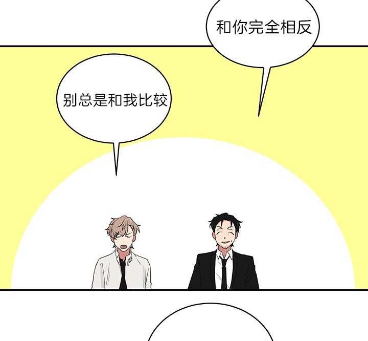 《少爷的男妈妈》漫画最新章节第74话免费下拉式在线观看章节第【10】张图片