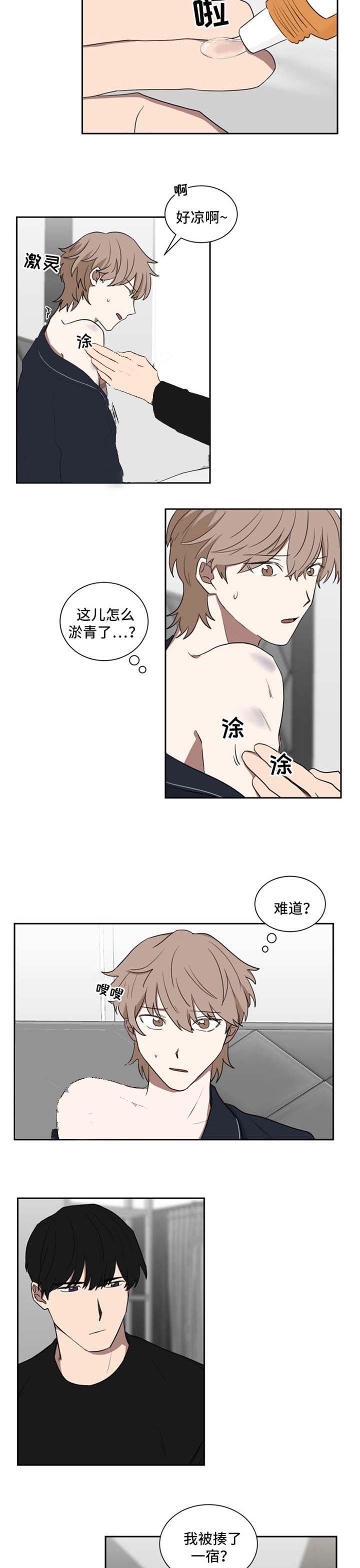 《少爷的男妈妈》漫画最新章节第38话免费下拉式在线观看章节第【7】张图片