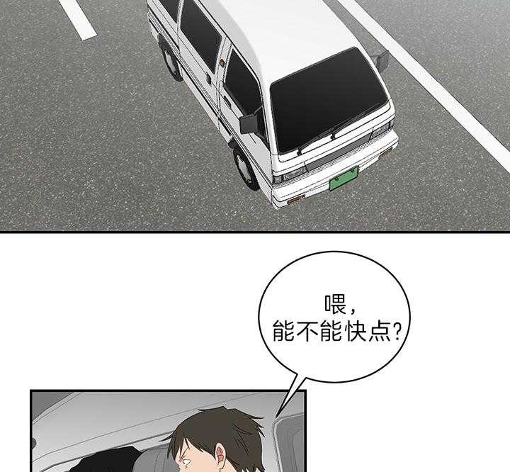 《少爷的男妈妈》漫画最新章节第77话免费下拉式在线观看章节第【21】张图片