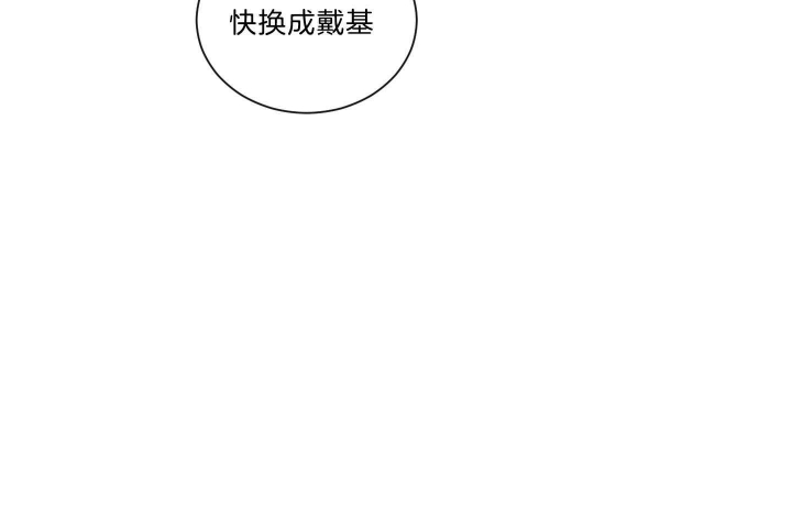 《少爷的男妈妈》漫画最新章节第122话免费下拉式在线观看章节第【21】张图片