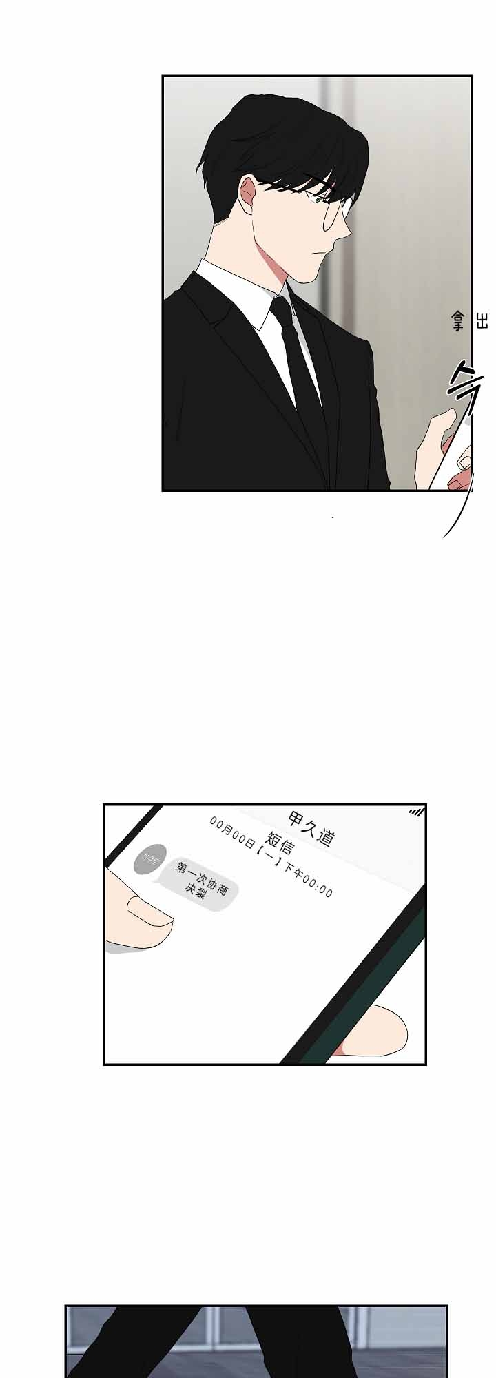 《少爷的男妈妈》漫画最新章节第63话免费下拉式在线观看章节第【1】张图片