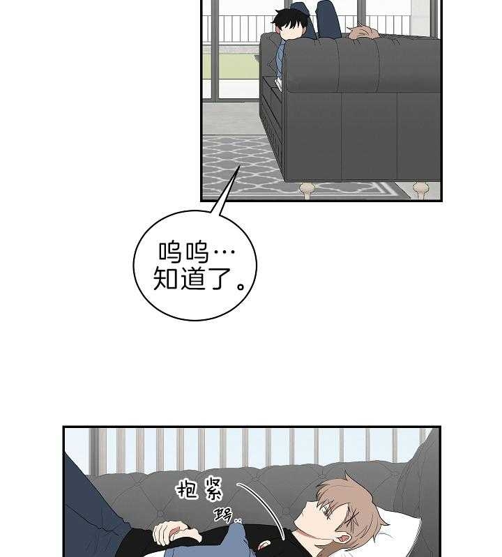 《少爷的男妈妈》漫画最新章节第96话免费下拉式在线观看章节第【7】张图片