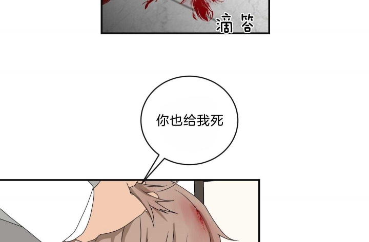 《少爷的男妈妈》漫画最新章节第103话免费下拉式在线观看章节第【29】张图片