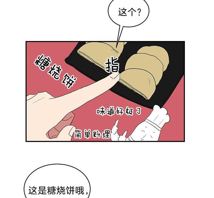 《少爷的男妈妈》漫画最新章节第82话免费下拉式在线观看章节第【9】张图片