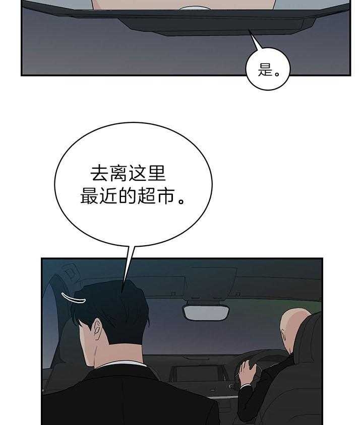 《少爷的男妈妈》漫画最新章节第83话免费下拉式在线观看章节第【22】张图片