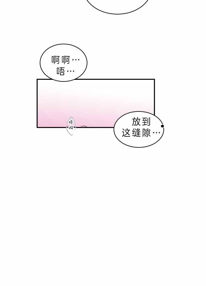 《少爷的男妈妈》漫画最新章节第66话免费下拉式在线观看章节第【13】张图片