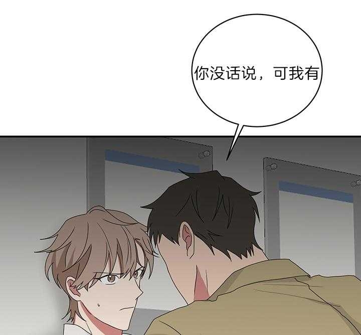 《少爷的男妈妈》漫画最新章节第76话免费下拉式在线观看章节第【3】张图片