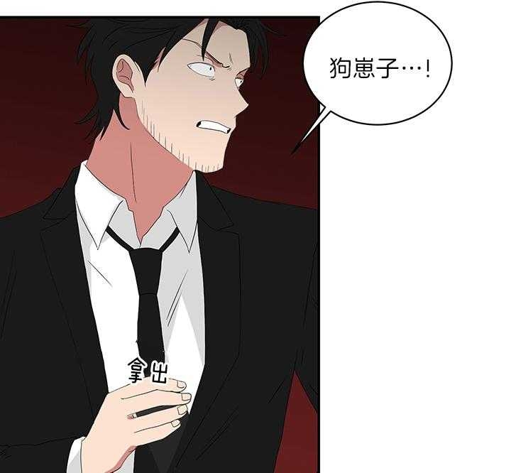 《少爷的男妈妈》漫画最新章节第78话免费下拉式在线观看章节第【3】张图片