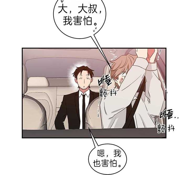 《少爷的男妈妈》漫画最新章节第79话免费下拉式在线观看章节第【2】张图片