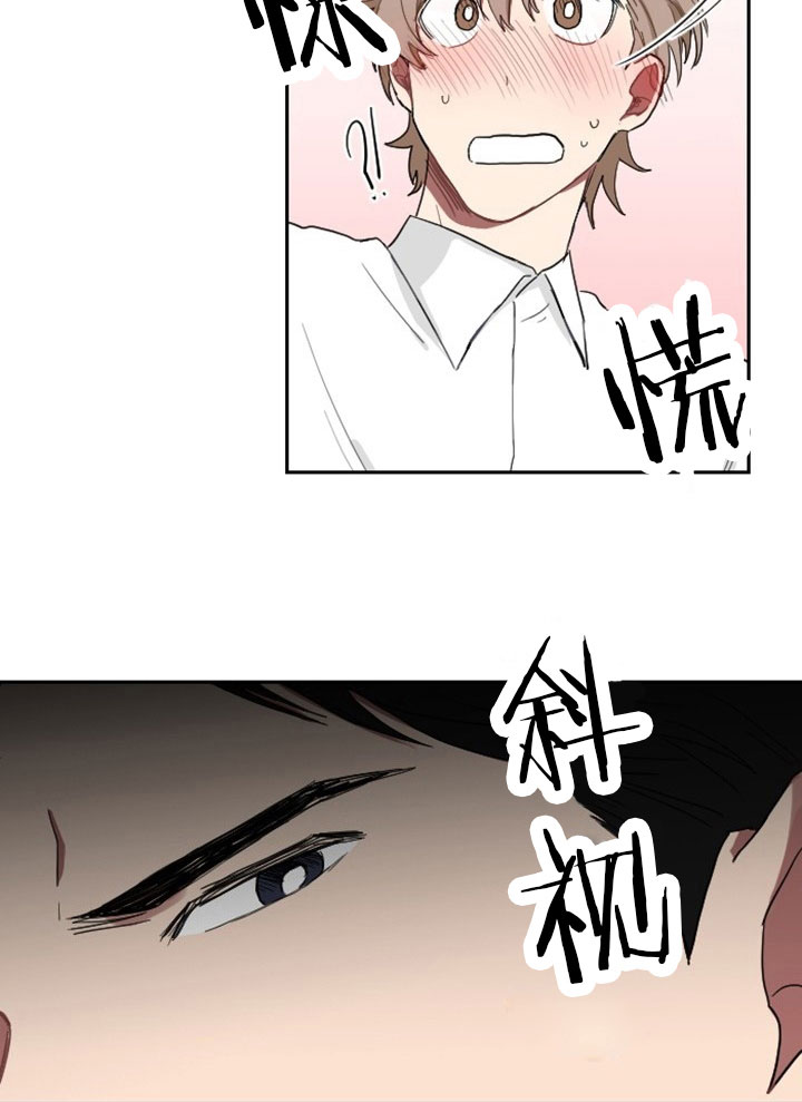 《少爷的男妈妈》漫画最新章节第11话免费下拉式在线观看章节第【14】张图片