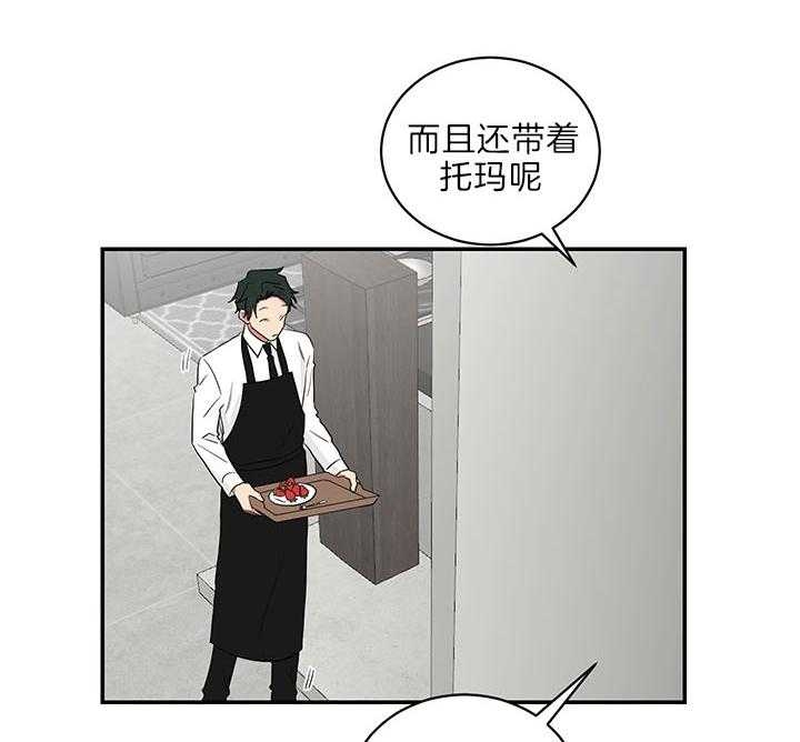 《少爷的男妈妈》漫画最新章节第72话免费下拉式在线观看章节第【29】张图片