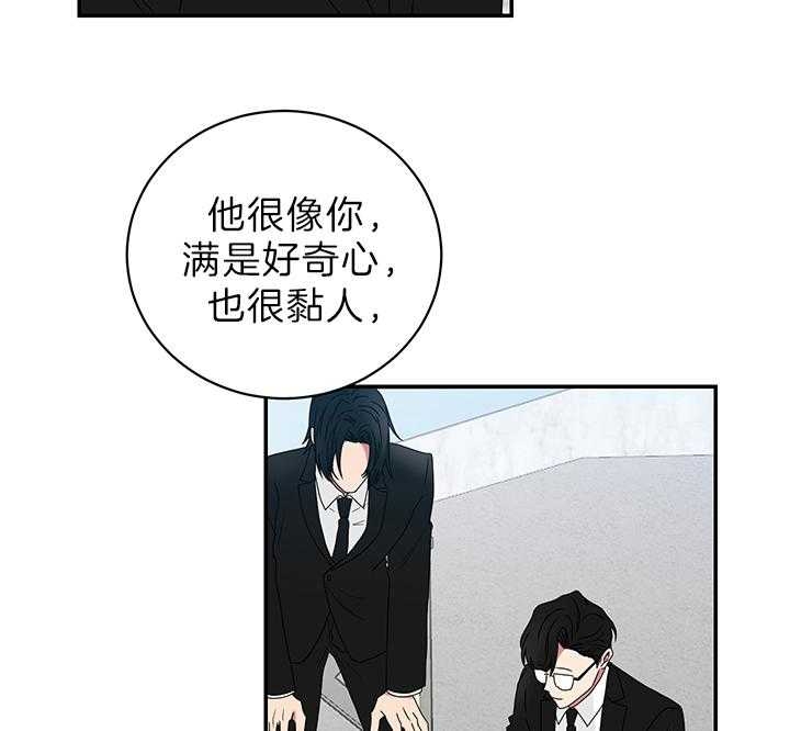 《少爷的男妈妈》漫画最新章节第75话免费下拉式在线观看章节第【19】张图片