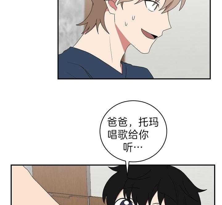 《少爷的男妈妈》漫画最新章节第89话免费下拉式在线观看章节第【23】张图片