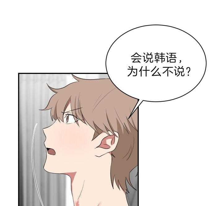 《少爷的男妈妈》漫画最新章节第68话免费下拉式在线观看章节第【25】张图片