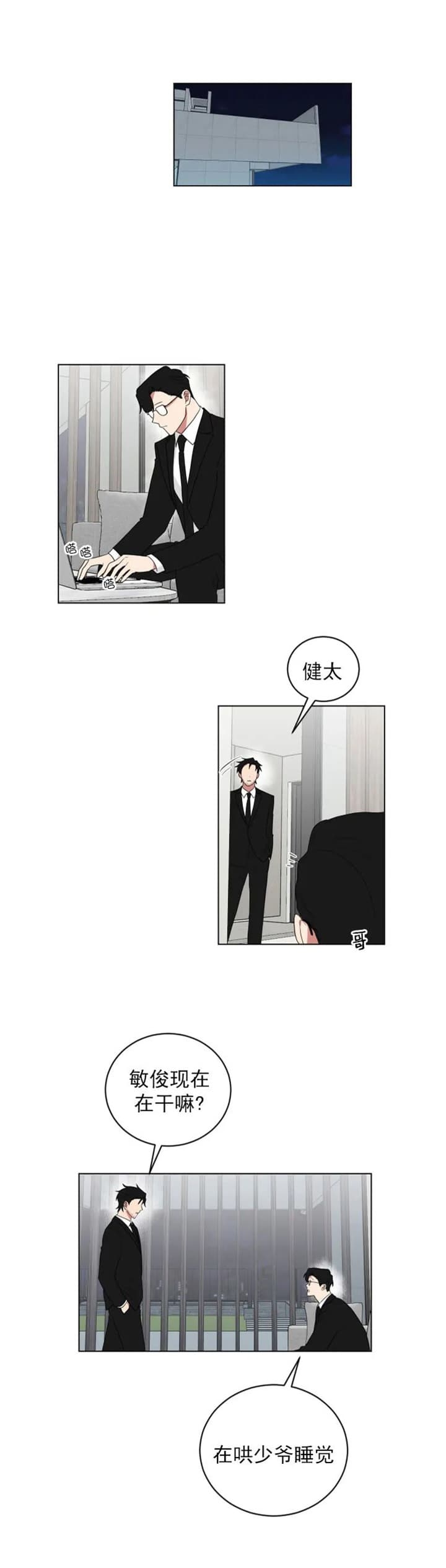 《少爷的男妈妈》漫画最新章节第115话免费下拉式在线观看章节第【19】张图片