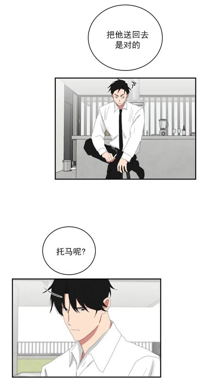 《少爷的男妈妈》漫画最新章节第109话免费下拉式在线观看章节第【23】张图片