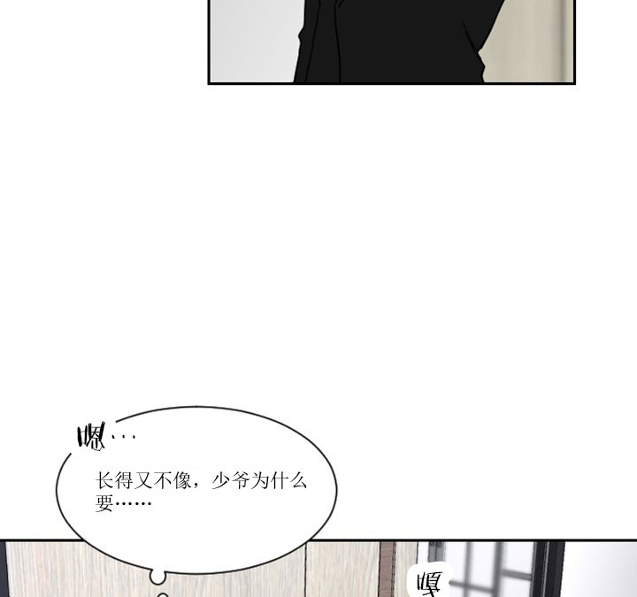 《少爷的男妈妈》漫画最新章节第10话免费下拉式在线观看章节第【7】张图片