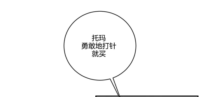 《少爷的男妈妈》漫画最新章节第101话免费下拉式在线观看章节第【14】张图片