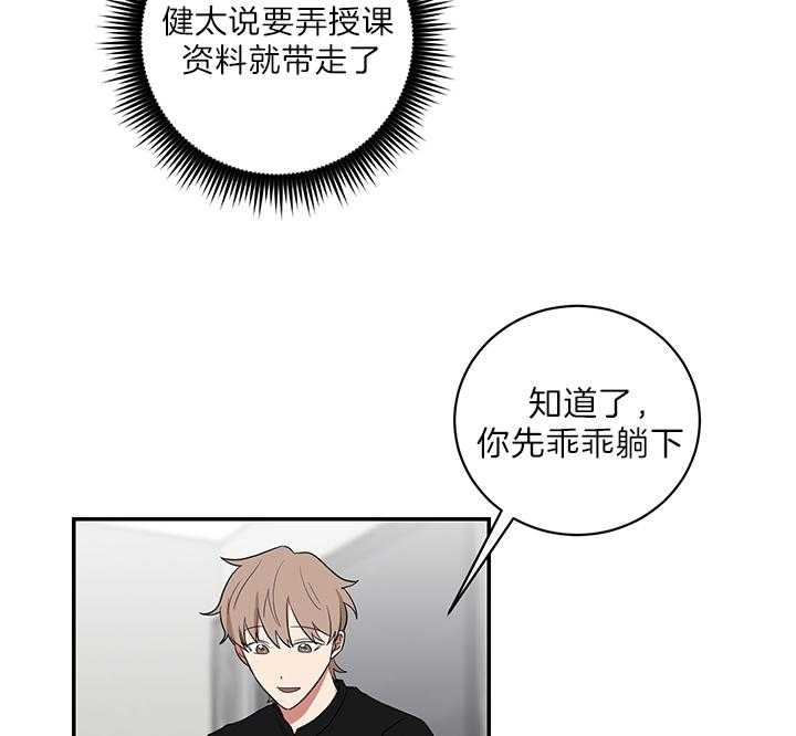 《少爷的男妈妈》漫画最新章节第70话免费下拉式在线观看章节第【23】张图片