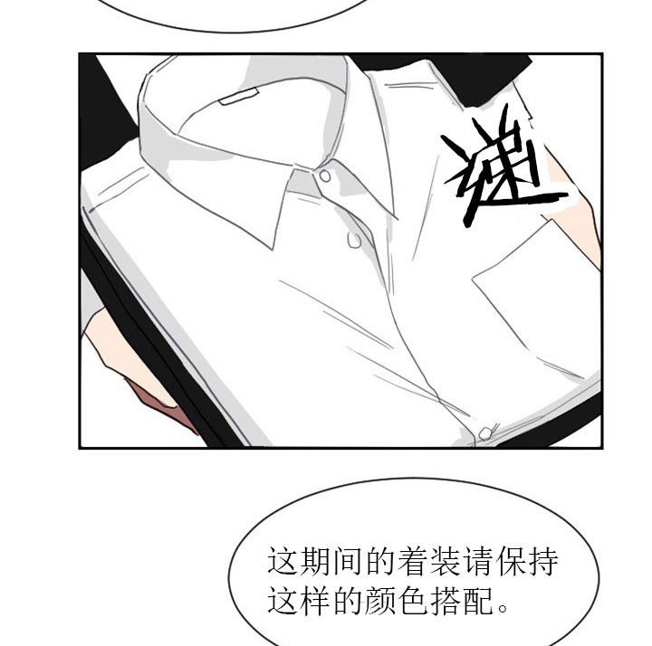 《少爷的男妈妈》漫画最新章节第9话免费下拉式在线观看章节第【3】张图片