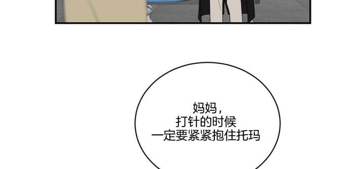 《少爷的男妈妈》漫画最新章节第102话免费下拉式在线观看章节第【20】张图片