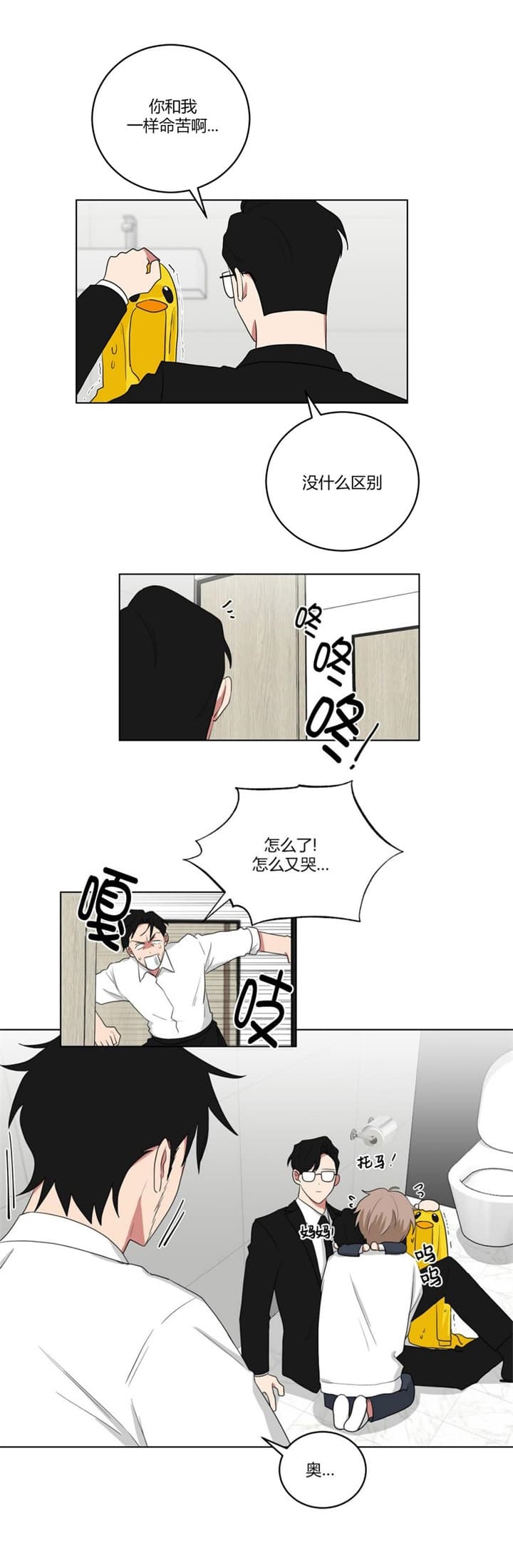 《少爷的男妈妈》漫画最新章节第115话免费下拉式在线观看章节第【4】张图片