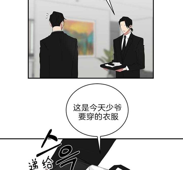 《少爷的男妈妈》漫画最新章节第71话免费下拉式在线观看章节第【25】张图片