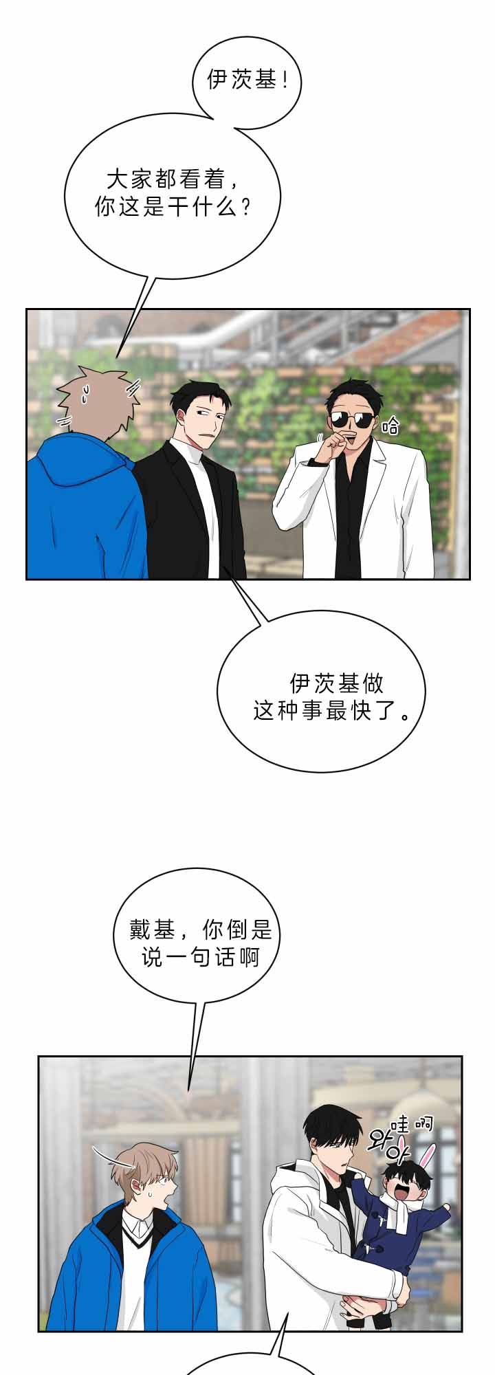 《少爷的男妈妈》漫画最新章节第59话免费下拉式在线观看章节第【6】张图片