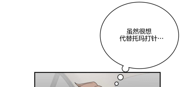 《少爷的男妈妈》漫画最新章节第101话免费下拉式在线观看章节第【20】张图片