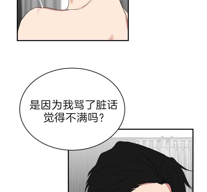 《少爷的男妈妈》漫画最新章节第68话免费下拉式在线观看章节第【26】张图片