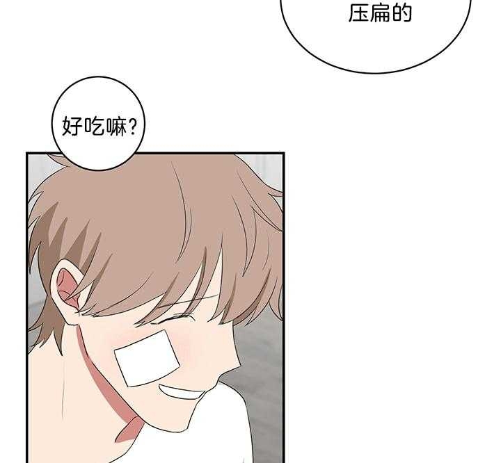 《少爷的男妈妈》漫画最新章节第82话免费下拉式在线观看章节第【11】张图片