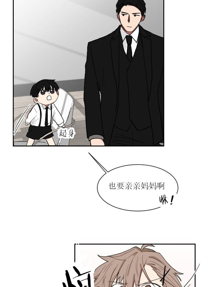 《少爷的男妈妈》漫画最新章节第11话免费下拉式在线观看章节第【13】张图片