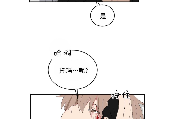 《少爷的男妈妈》漫画最新章节第104话免费下拉式在线观看章节第【36】张图片