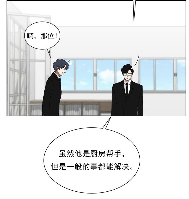 《少爷的男妈妈》漫画最新章节第15话免费下拉式在线观看章节第【6】张图片