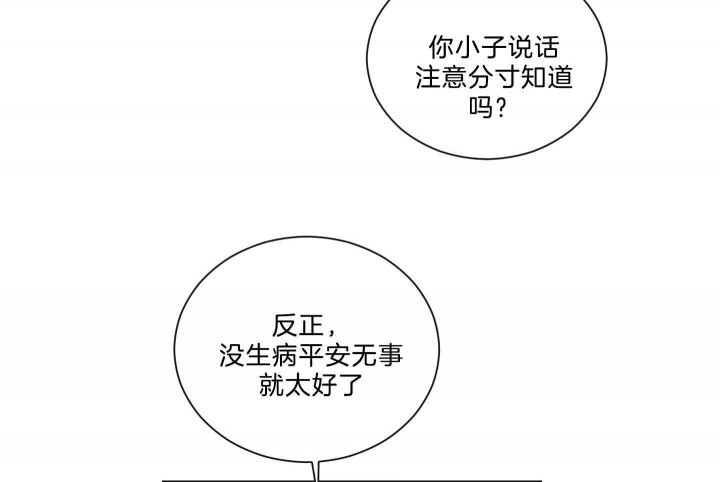 《少爷的男妈妈》漫画最新章节第125话免费下拉式在线观看章节第【14】张图片