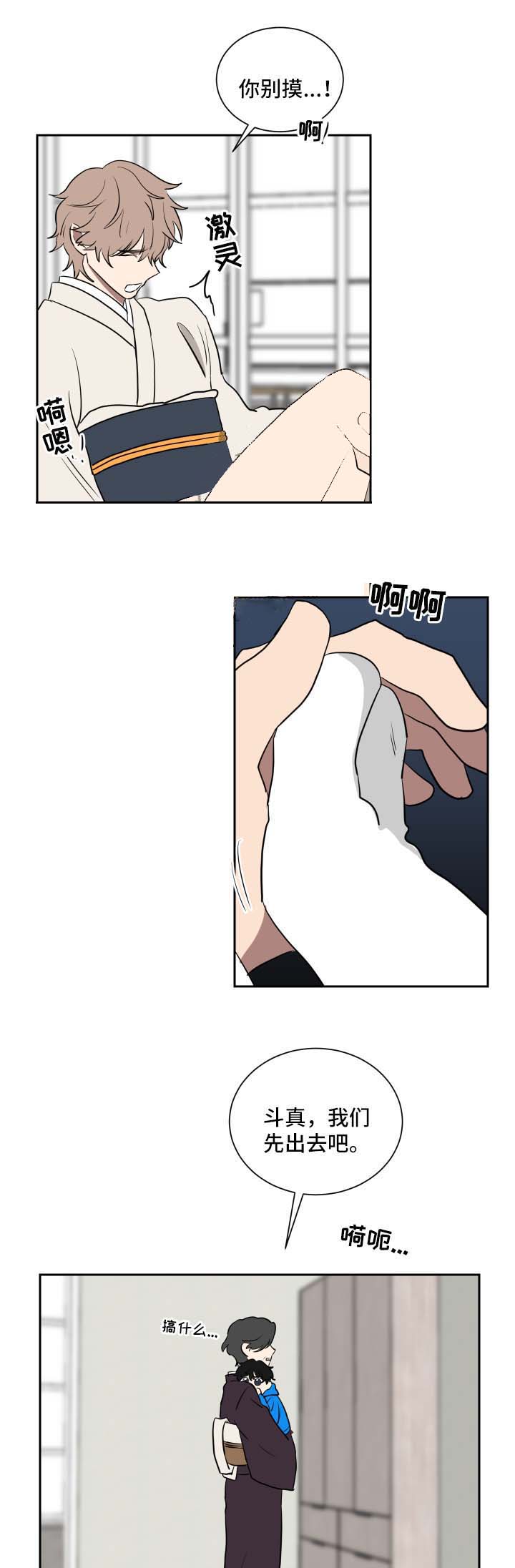 《少爷的男妈妈》漫画最新章节第44话免费下拉式在线观看章节第【6】张图片