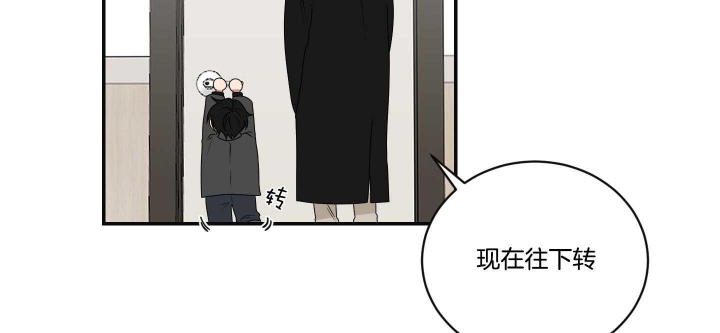 《少爷的男妈妈》漫画最新章节第102话免费下拉式在线观看章节第【45】张图片