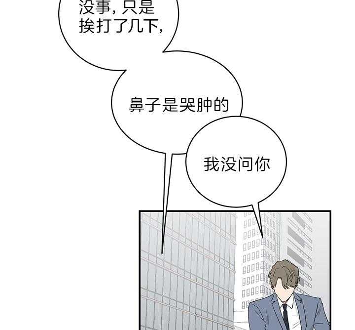 《少爷的男妈妈》漫画最新章节第78话免费下拉式在线观看章节第【31】张图片