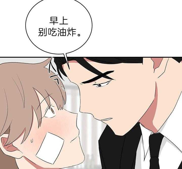 《少爷的男妈妈》漫画最新章节第84话免费下拉式在线观看章节第【29】张图片