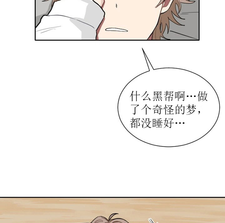 《少爷的男妈妈》漫画最新章节第8话免费下拉式在线观看章节第【20】张图片