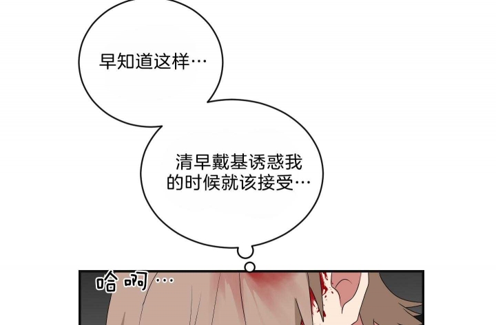 《少爷的男妈妈》漫画最新章节第103话免费下拉式在线观看章节第【32】张图片