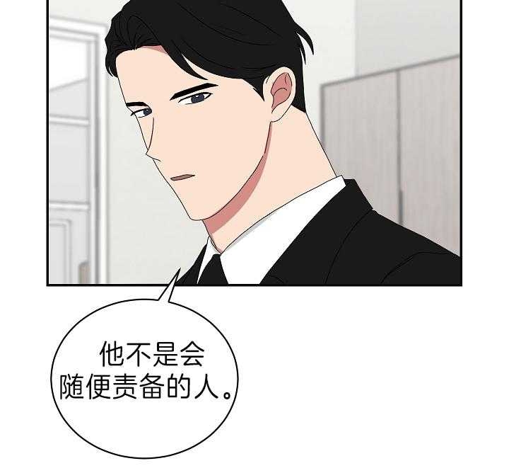 《少爷的男妈妈》漫画最新章节第90话免费下拉式在线观看章节第【11】张图片