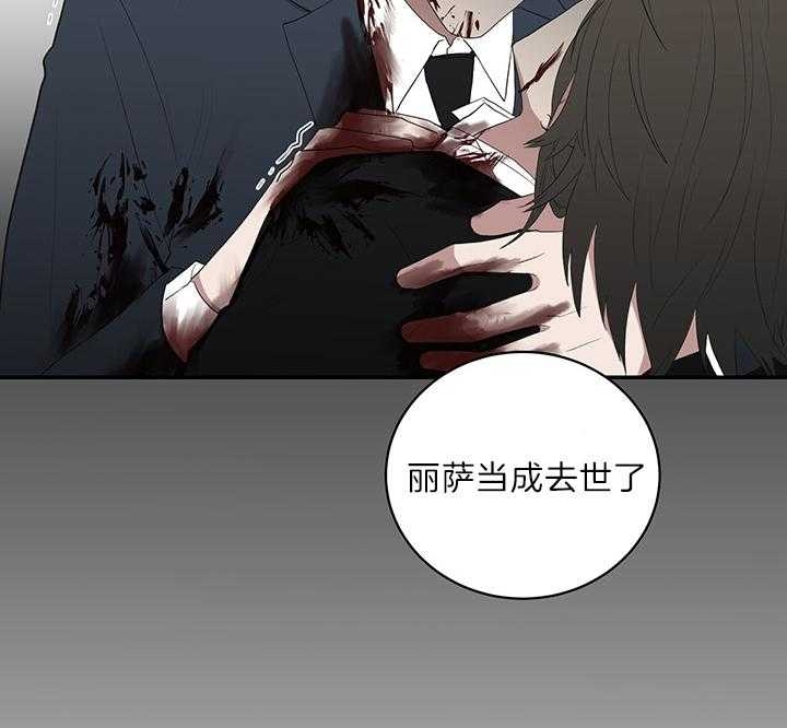 《少爷的男妈妈》漫画最新章节第74话免费下拉式在线观看章节第【23】张图片