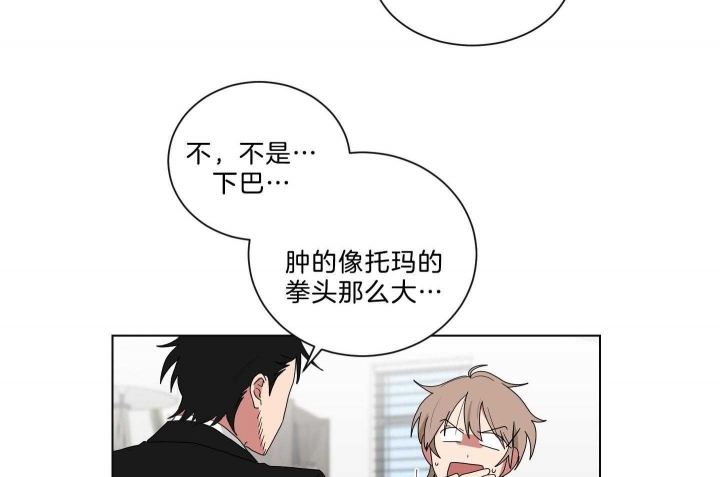 《少爷的男妈妈》漫画最新章节第124话免费下拉式在线观看章节第【21】张图片