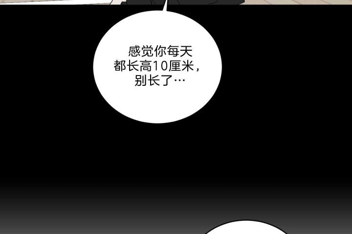 《少爷的男妈妈》漫画最新章节第116话免费下拉式在线观看章节第【15】张图片